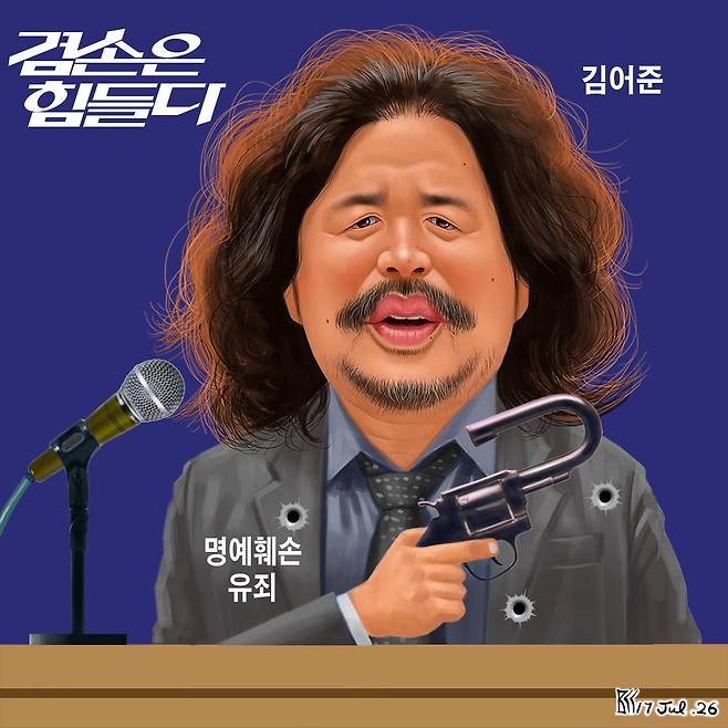 7월17일자 만평