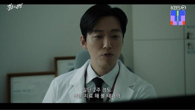 출처:KBS2 '결혼의 완성'