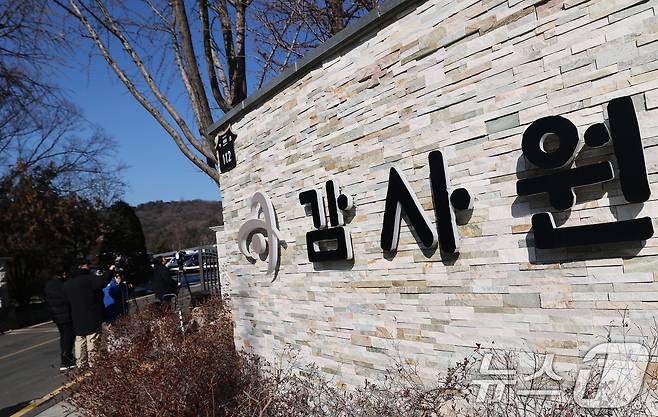 서울 종로구 감사원 모습. 2026.2.3 ⓒ 뉴스1 오대일 기자