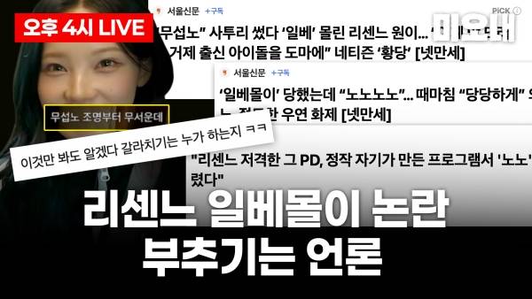 ▲2026년 7월 13일 미디어오늘 유튜브 '미디어오늘내일 라이브' 이미지