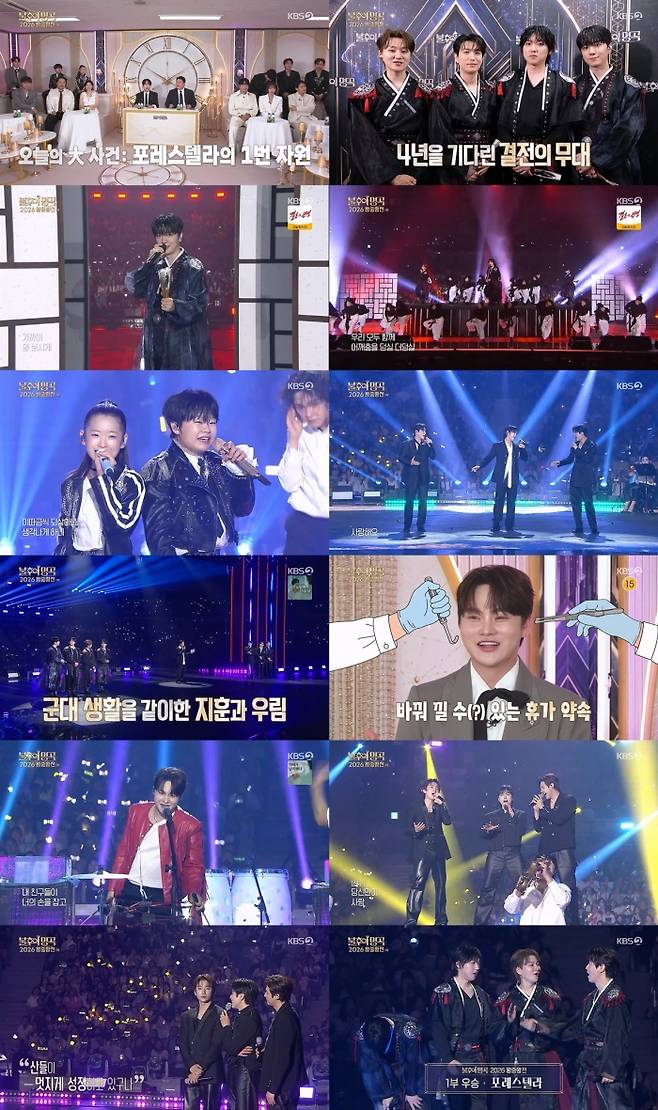 사진=KBS2