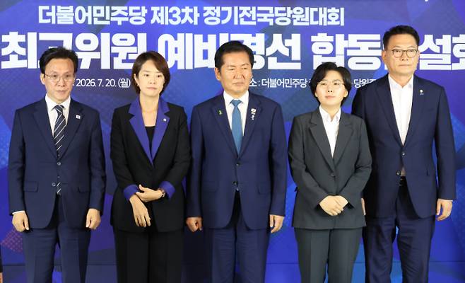 더불어민주당 김민석(왼쪽부터)·고민정·정청래·김보미·송영길 당 대표 후보가 20일 서울 여의도 민주당 중앙당사 당원존에서 열린 당 대표·최고위원 예비경선 합동연설회에 참석해 기념 촬영을 준비하고 있다. 연합뉴스