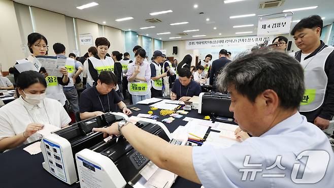 21일 경기 수원시 영통구 경기도선거관리위원회에서 열린 '성남시 제7선거구 경기도의원 선거 및 당선무효소청 투표지 검증'에서 양측 참관인들이 지켜보는 가운데 도 선관위 관계자들이 투표지 검증을 하고 있다. 2026.7.21 ⓒ 뉴스1 김영운 기자