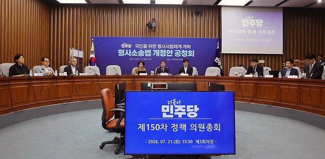 한병도 더불어민주당 대표 직무대행 겸 원내대표가 21일 국회에서 형사소송법 개정을 논의하기 위해 열린 정책의원총회에 참석해 발언하고 있다. 연합뉴스