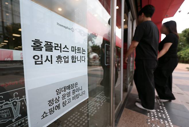 홈플러스가 7월13일부터 영업을 임시 중단한 가운데 한 점포 앞에 임시 휴무를 알리는 안내문이 붙어 있다. ⓒ연합뉴스