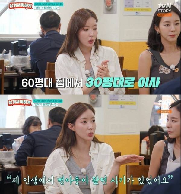 남겨서 뭐하게 임수향 / 사진=tvN STORY 캡처