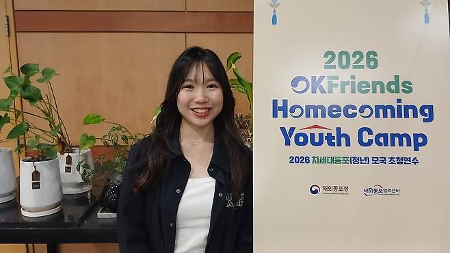모국 초청 연수에 참가한 재일동포 3세 이유리아 씨 (서울=연합뉴스) 박현수 기자 = 지난 19일 '2026년 제1차 차세대 동포 청년 모국 초청 연수' 폐회식이 열린 서울 서대문구 스위스그랜드호텔에서 연합뉴스와 인터뷰를 마치고 포즈를 취한 이유리아 씨. 2026. 7. 19. phyeonsoo@yna.co.kr
