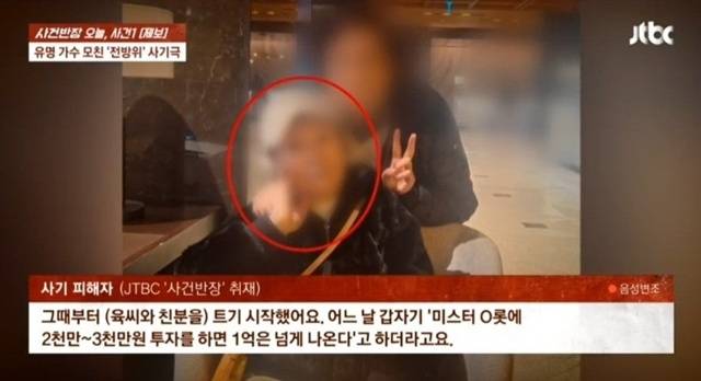 사진 | JTBC ‘사건반장’ 화면 캡처