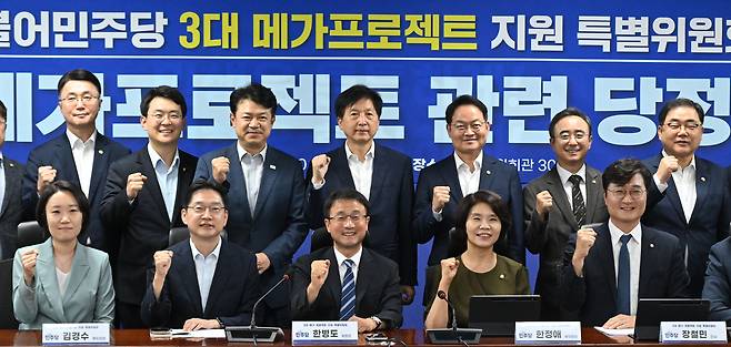 22일 오후 서울 여의도 국회 의원회관에서 열린 3대 메가프로젝트 지원 특별위원회 2차 회의에서 한병도 대표 직무대행 겸 원내대표를 비롯한 참석자들이 기념촬영을 하고 있다. 임세준 기자