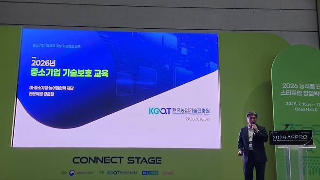 지난 16일 서울 코엑스에서 열린 AFPRO 2026 부대행사 ‘AGRI INNOVATION HUB’는 이 같은 스타트업의 고민을 ‘협업’과 ‘기술보호’라는 두 축에서 짚었다. 특히 1부에서는 PPIA(개인정보보호 전문강사협회) 소속이자 대·중소기업·농어업협력재단 기술보호 전문가로 소개된 강윤원 전문가가 ‘NDA부터 기술보호까지 스타트업 실무 가이드’를 주제로 발표했다. (사진=테크42)