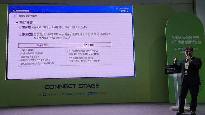 기술자료 임치도 활용할 수 있는 기술보호 수단 가운데 하나다. 대·중소기업·농어업협력재단의 기술자료 임치제도는 기업의 핵심 기술자료 등을 지정된 기관에 보관해 향후 분쟁이 발생했을 때 기술개발 사실 등을 입증하는 기반을 마련하는 제도다. (사진=테크42)