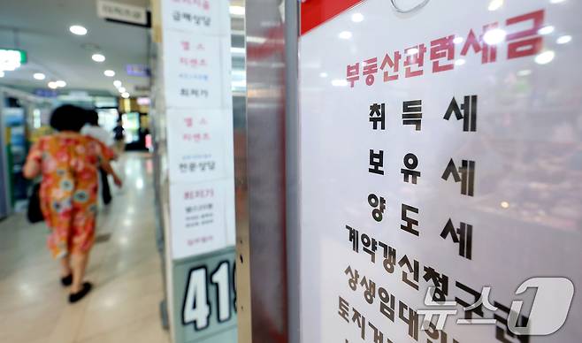 이재명 정부의 부동산 정책 국민 대토론회가 개최된 23일 서울시내의 한 부동산에 부동산관련세금 상담 안내문이 게시돼 있다. 2026.7.23 ⓒ 뉴스1 이호윤 기자