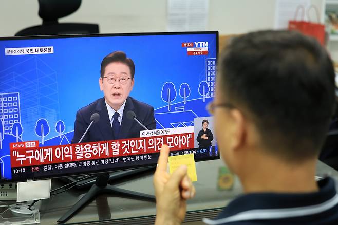 이재명 정부의 부동산 정책 국민 대토론회가 개최된 23일 서울시내의 한 부동산에서 공인중개사가 토론회 생방송을 시청하고 있다. /뉴스1