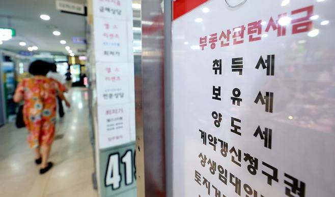 이재명 정부의 부동산 정책 국민 대토론회가 개최된 23일 서울시내의 한 부동산에 부동산관련세금 상담 안내문이 게시돼 있다. /사진=뉴스1