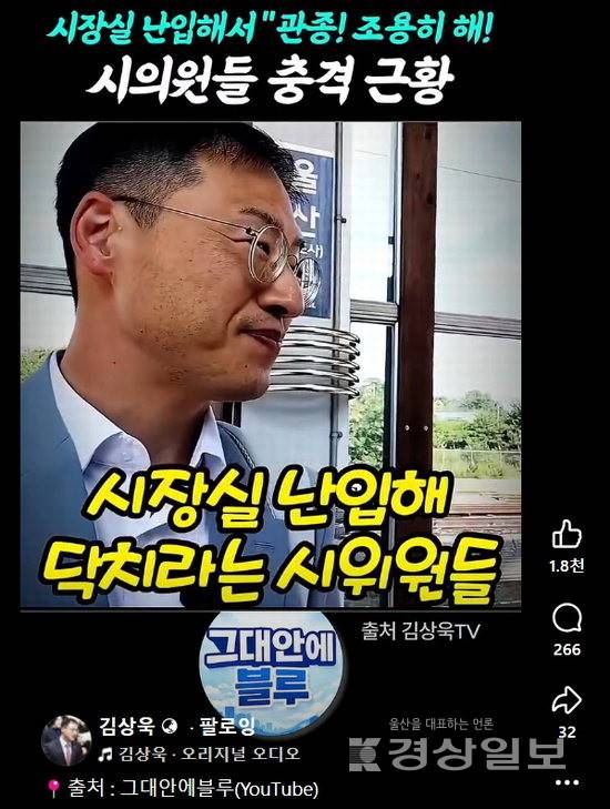 ▲ 김상욱 울산시장 페이스북 캡처 사진.