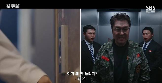 출처:SBS '김부장'