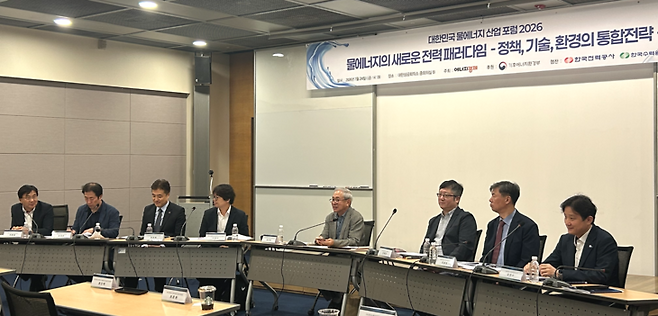 ▲에너지경제신문 주최, 기후에너지환경부·한국전력·한국수력원자력 후원으로 24일 서울 중구 대한상공회의소에서 '대한민국 물에너지 산업 포럼 2026'에서 패널토론이 열리고 있다. 사진= 이현진 기자