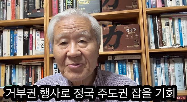 사진=유튜브 채널 '조갑제TV' 캡처