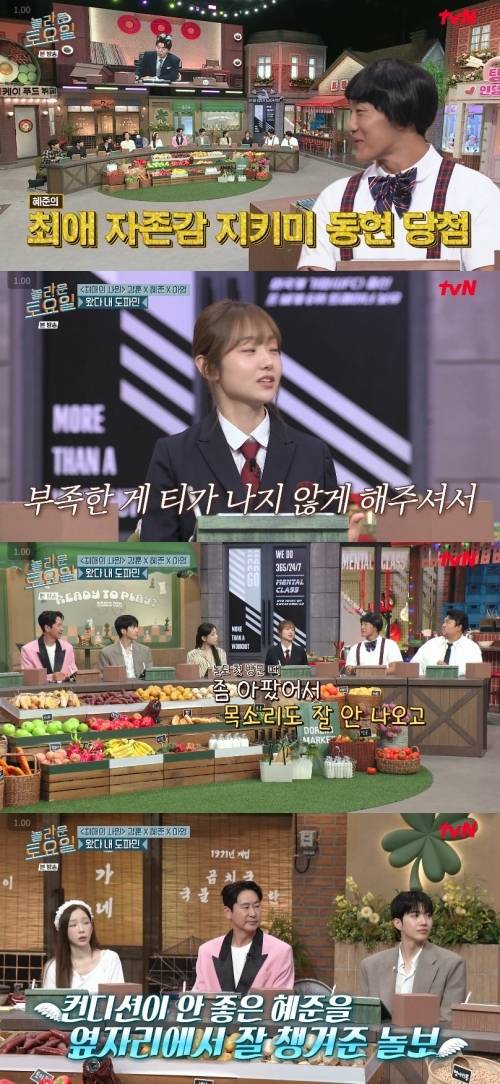 ‘놀라운 토요일’ . 사진ltvN