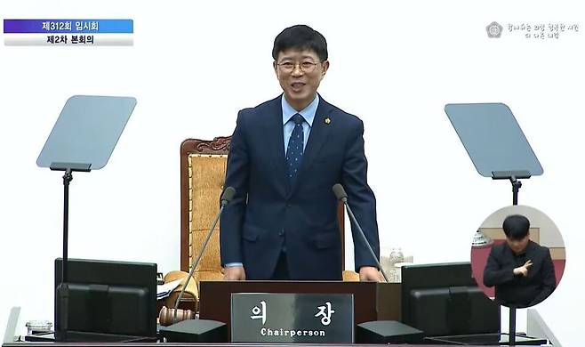 인천시의회는 24일 제312회 임시회 제2차 본회의를 열었다. <인천시의회 유튜브 갈무리>
