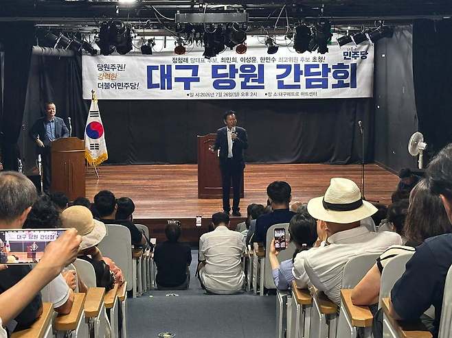 정청래 민주당 대표 후보가 26일 대구 당원간담회에 참석한 모습.(정청래 후보 페이스북 캡처)