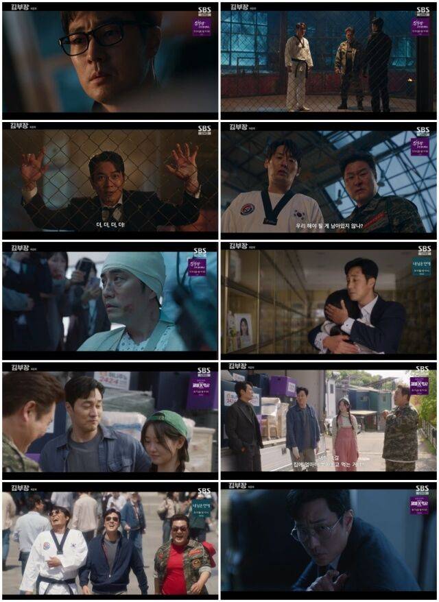 / SBS ‘김부장’