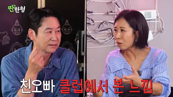 유튜브 '짠한형 신동엽' 화면 캡처