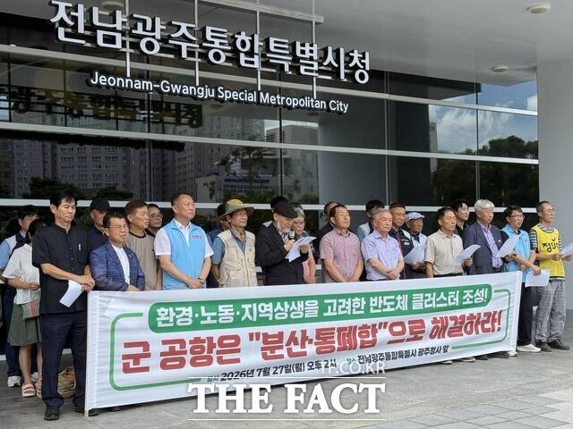 전남광주시 시민사회단체 관계자들이 27일 오후 2시 광주청사 앞에서 '환경·노동·지역상생을 고려한 반도체 클러스터 조성 및 군 공항 분산·통폐합 해결 촉구 공동기자회견'을 열고 회견문을 읽고 있다. /조효근 기자