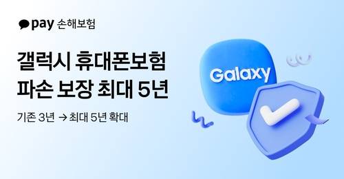 이지미=카카오페이손해보험