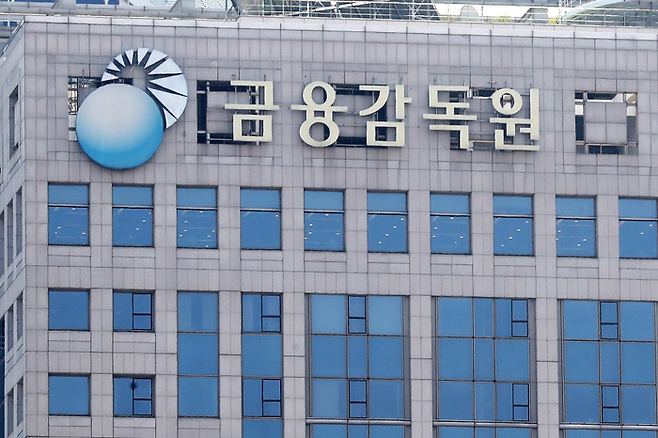 금융감독원 전경