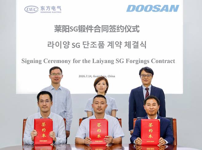 지난 14일 중국 광저우 DFHM 본사에서 열린 라이양 원전 5 ? 6호기 증기발생기용 단조품 계약 체결식에서 주요 관계자들이 기념촬영을 하고 있다. (앞줄 왼쪽부터)DEI 황초 수출입담당, DFHM 임지강 구매부부장, 두산에너빌리티 임성재 주단영업팀장. (뒷줄 왼쪽부터)DEI 손진평 수출입담당 부사장, DFHM 진려하 구매부사장, 두산에너빌리티 정영칠 주단BU장. / 사진=두산에너빌리티
