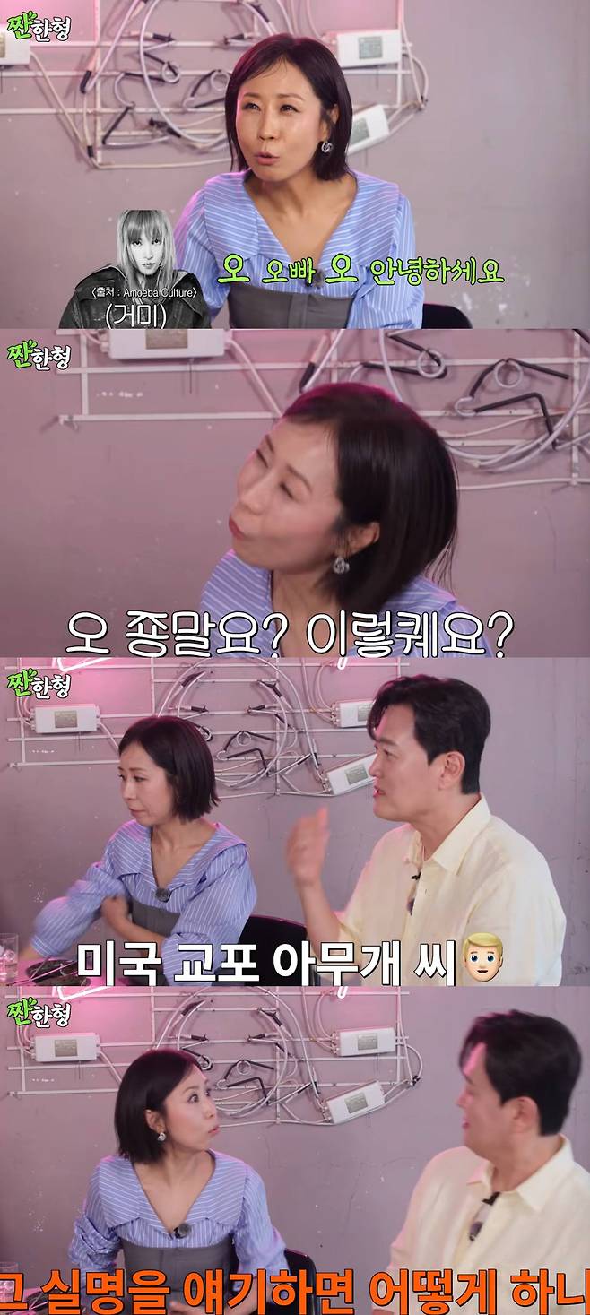 유튜브 채널 '짠한형 신동엽'