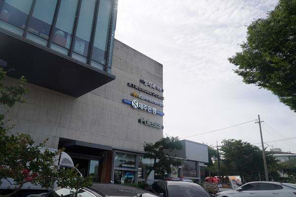 제주시 보건소 사거리에 새로 문을 연 제주은행 제주중앙금융센터.(사진=제주은행)