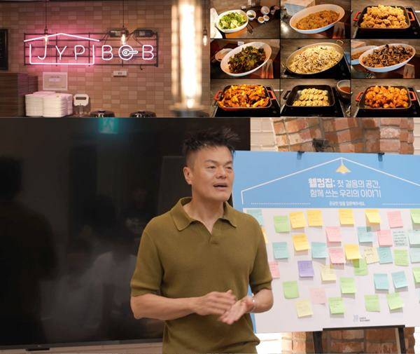 제공=MBC '전지적 참견 시점'