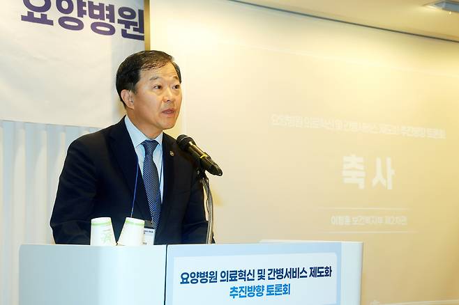 이형훈 보건복지부 제2차관이 28일 서울 중구 로얄호텔서울에서 열린 '요양병원 의료혁신 및 간병서비스 제도화 추진방향' 대국민 토론회에서 발언하고 있다.(보건복지부 제공)