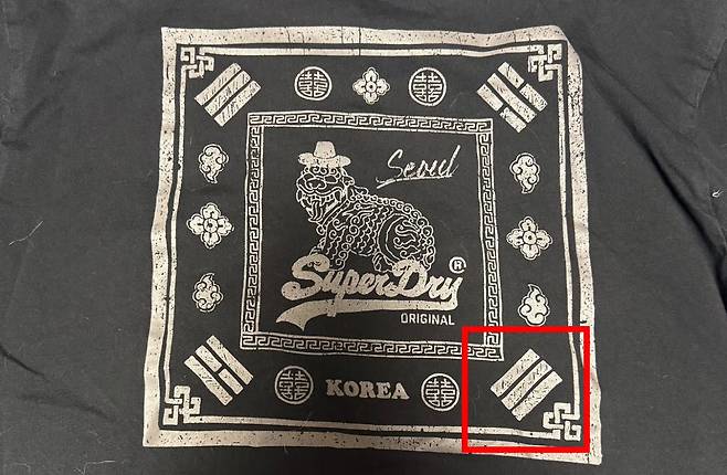 서경덕 교수 인스타그램 갈무리