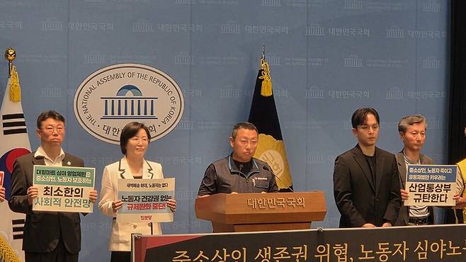 '대형마트 새벽배송 허용 저지 대책위원회'는 이날 기자회견을 통해 대형마트 점포의 새벽배송 허용을 규탄했다. / 사진 - 조건희 기자.
