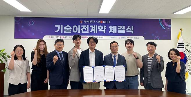 28일 전주에 위치한 전북대에서 열린 기술이전 계약 체결식에서 모레 조형근(좌측 다섯째) CSO, 백기태(좌측 여섯째) 전북대 산학협력단장 등 관계자들이 기념촬영을 하고 있다(사진=모레)