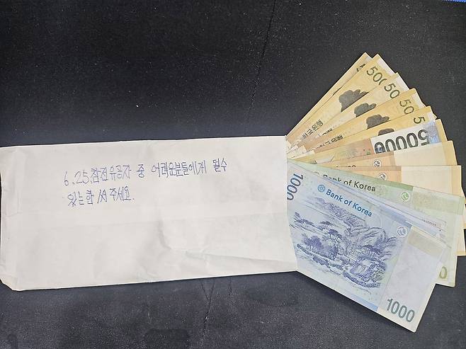 경기 성남시의 기초생활수급자 A 씨가 전한 봉투. 봉투에는 '참전유공자 중 어려운 분들에게 써 달라'고 적혀 있다. /뉴스1