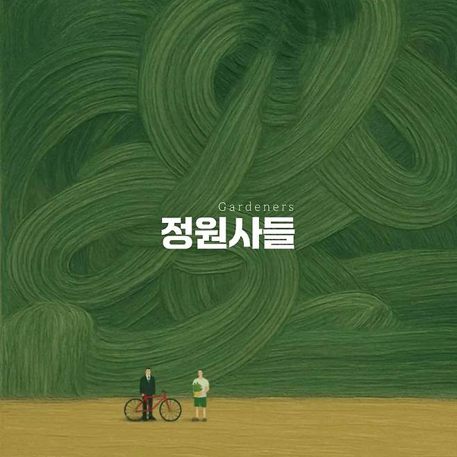 사진=남동협 감독 SNS