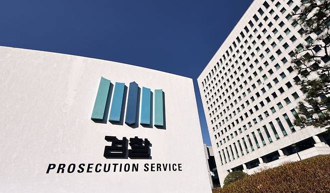 대검찰청의 모습. 연합뉴스