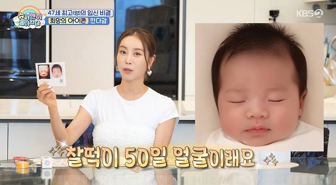 /사진=KBS 2TV '슈퍼맨이 돌아왔다' 방송화면