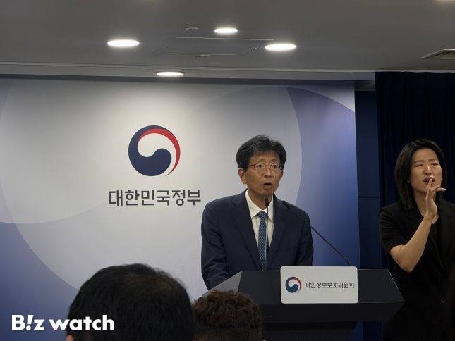 양청삼 개인정보보호위원회 사무처장이 30일 서울 정부청사 브리핑실에서 KT 개인정보 유출사고 제재 처분 사항에 대해 발표하고 있다./사진=비즈워치