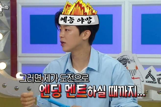 출처:MBC '라디오스타'