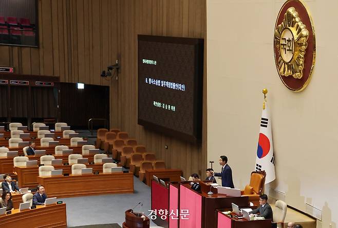 조정식 국회의장이 30일 국회 본회의에서 형사소송법일부개졍법률안을 상정하고 있다. 박민규 선임기자