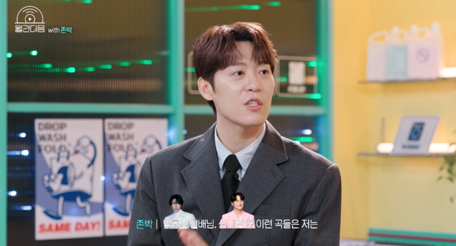 '월간다음' 방송