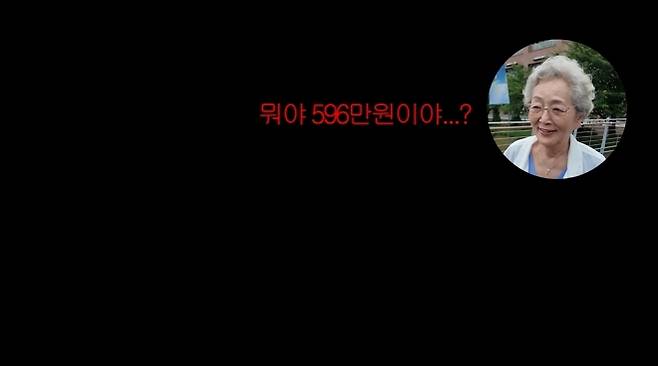 사진=김영옥 유튜브 캡처