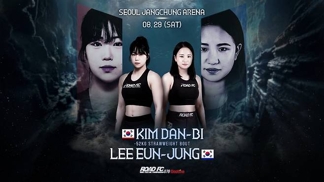 ROAD FC