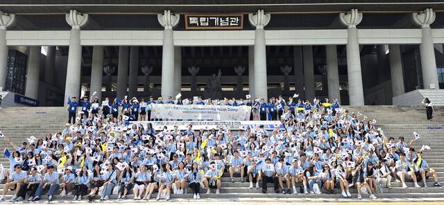 독립기념관, 전 세계 재외동포 청년 '모국 초청연수' 실시