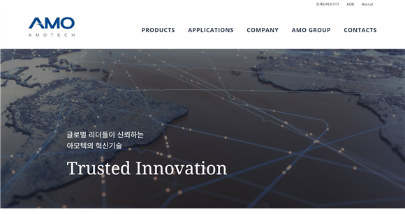 (사진=아모텍 홈페이지)